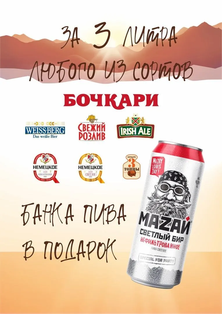 акция аккурат к предстоящему сезону паводков! Купи три